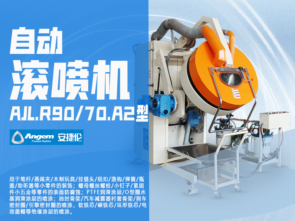 噴膠機 噴膠機